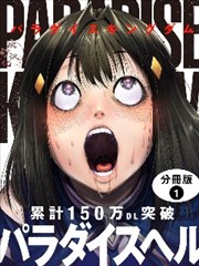 fofo影院科幻漫画机械花园封面