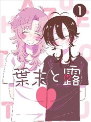 fofo影院青春漫画折纸时代封面